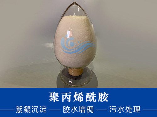只有對陽離子型聚丙烯酰胺進行合理、適度的攪拌，才能達到較好的凈化效果